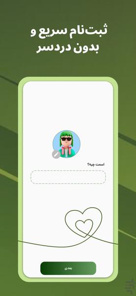 لاوانا | دوستیابی آنلاین - عکس برنامه موبایلی اندروید