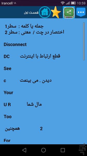 چت انگلیسی - Image screenshot of android app