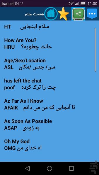 چت انگلیسی - Image screenshot of android app