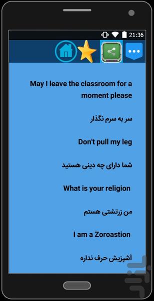 چت انگلیسی - Image screenshot of android app