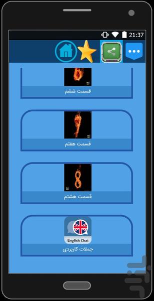 چت انگلیسی - عکس برنامه موبایلی اندروید