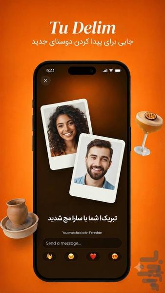 تو دِلیم | دوست یابی - عکس برنامه موبایلی اندروید