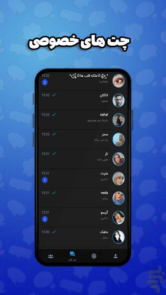 ویسپر چت - عکس برنامه موبایلی اندروید