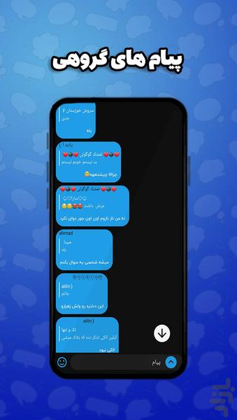 ویسپر چت - عکس برنامه موبایلی اندروید