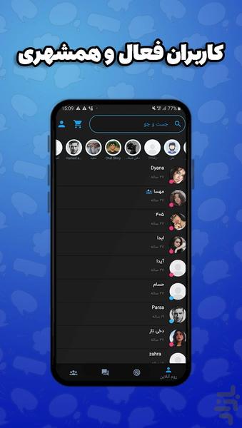 ویسپر چت - عکس برنامه موبایلی اندروید