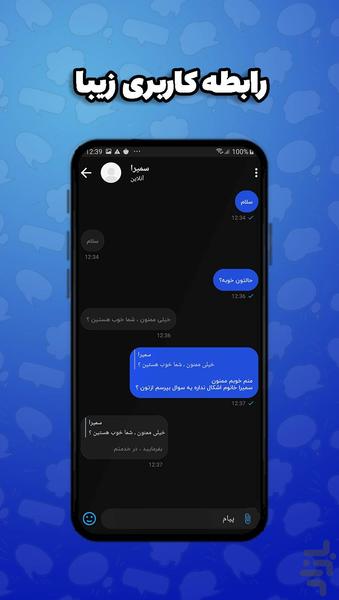 ویسپر چت - عکس برنامه موبایلی اندروید