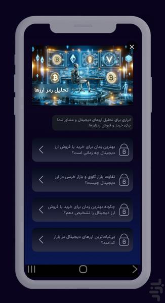 چت جی بی تی _ هوش مصنوعی - غیررسمی - Image screenshot of android app