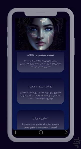 چت جی بی تی _ هوش مصنوعی - غیررسمی - Image screenshot of android app