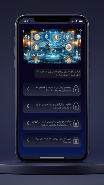 چت جی پی تی فارسی - غیررسمی - Image screenshot of android app