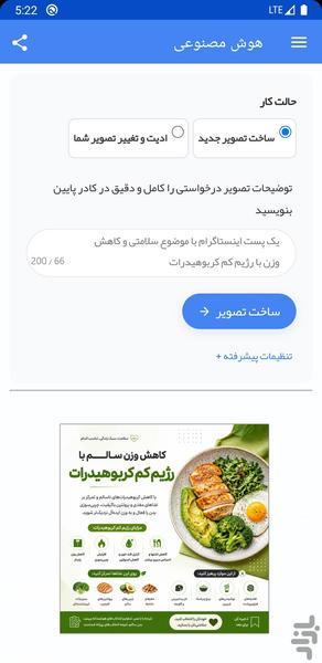 هوش مصنوعی عکس ساز اصل - عکس برنامه موبایلی اندروید