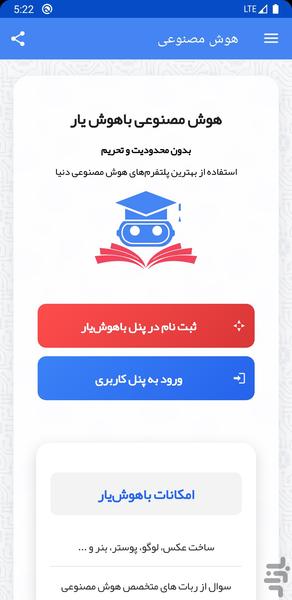هوش مصنوعی عکس ساز اصل - عکس برنامه موبایلی اندروید