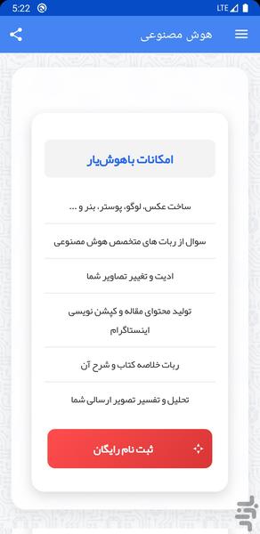 هوش مصنوعی عکس ساز اصل - عکس برنامه موبایلی اندروید