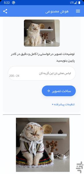 هوش مصنوعی عکس ساز اصل - عکس برنامه موبایلی اندروید
