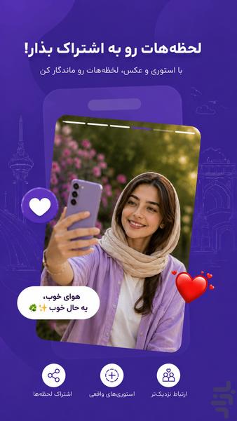 کافه چت | چت و دوست یابی - عکس برنامه موبایلی اندروید