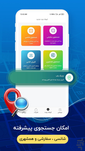 چت کده- هم صحبت و دوستان جدید - عکس برنامه موبایلی اندروید