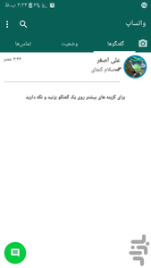 whats app simulator - Image screenshot of android app