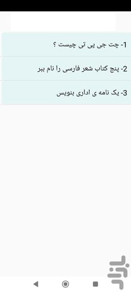 آی آر جی پی تی | غیر رسمی - عکس برنامه موبایلی اندروید