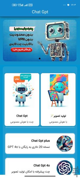 Chat Gpt - Image screenshot of android app