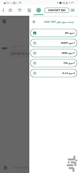 CHAT GPT OPEN AI (غیر رسمی) - Image screenshot of android app