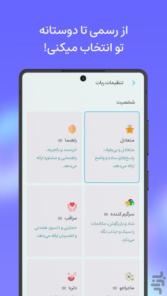 چت جی پی تی ۵ فارسی - غیررسمی - عکس برنامه موبایلی اندروید