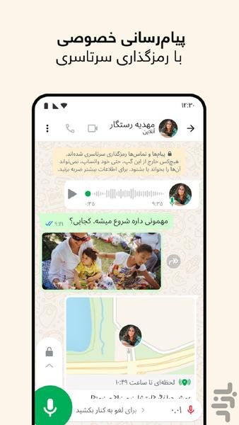 چت واتساپ مستقیم - Image screenshot of android app