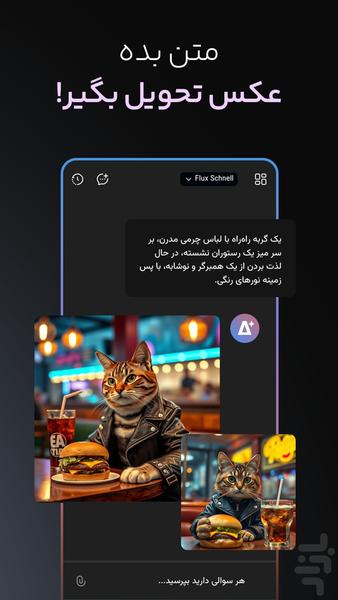 چت زال | دستیارهوش مصنوعی - عکس برنامه موبایلی اندروید