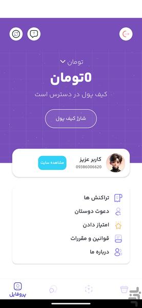فالوورگیر روبیکا-لایک-ممبر - عکس برنامه موبایلی اندروید