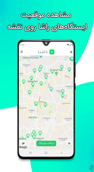 Rasha - Image screenshot of android app