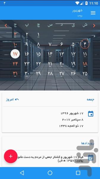تقویم چاووش - Image screenshot of android app