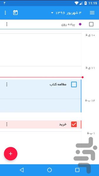 Chavoosh Calendar - عکس برنامه موبایلی اندروید