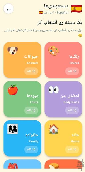 آموزش زبان چاوش - عکس برنامه موبایلی اندروید
