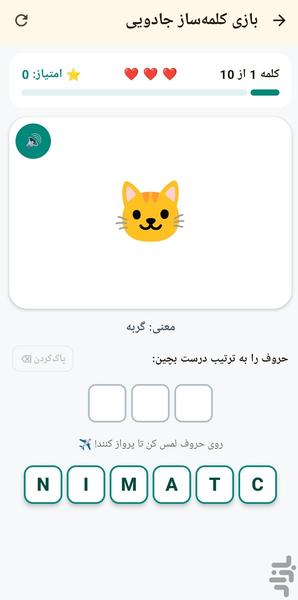 آموزش زبان چاوش - عکس برنامه موبایلی اندروید