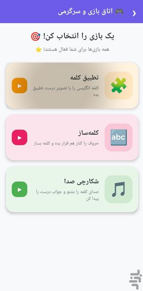 آموزش زبان چاوش - عکس برنامه موبایلی اندروید