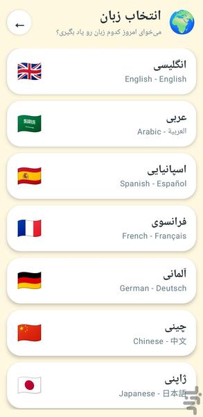 آموزش زبان چاوش - عکس برنامه موبایلی اندروید