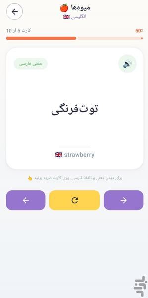 آموزش زبان چاوش - عکس برنامه موبایلی اندروید