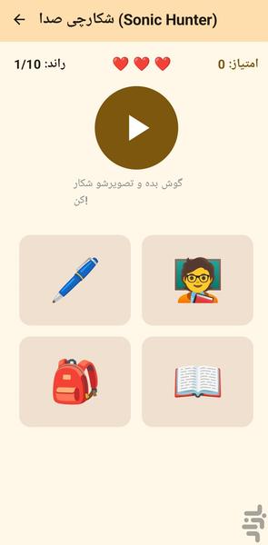 آموزش زبان چاوش - عکس برنامه موبایلی اندروید