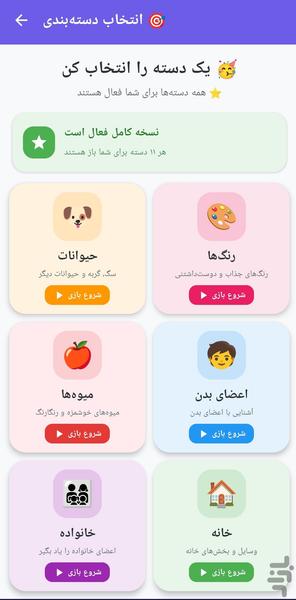 آموزش زبان چاوش - عکس برنامه موبایلی اندروید