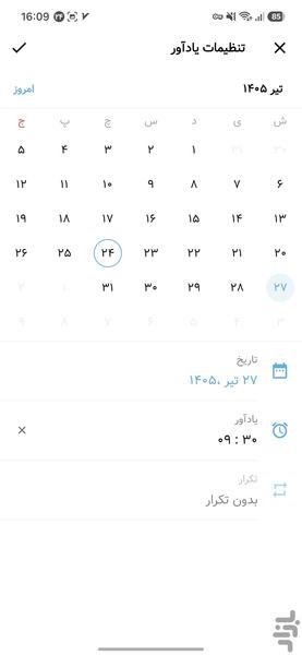 تیک تیم - عکس برنامه موبایلی اندروید