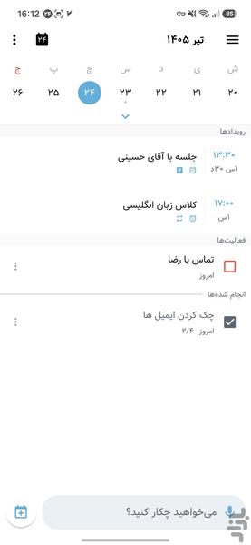 تیک تیم - عکس برنامه موبایلی اندروید