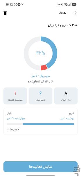 تیک تیم - عکس برنامه موبایلی اندروید