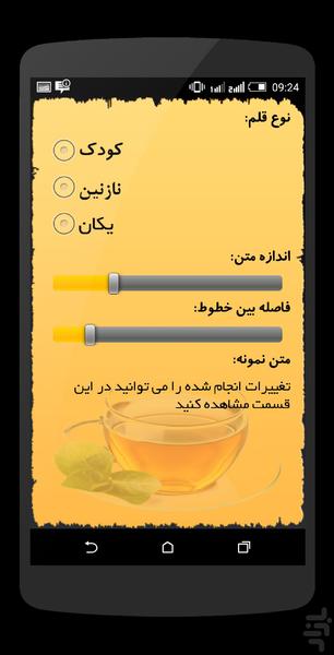 چای خونه (آشنایی,خواص و طرز تهیه) - Image screenshot of android app