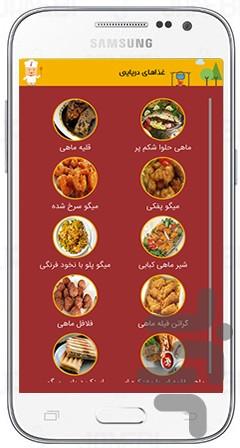 آشپزی ارزان - عکس برنامه موبایلی اندروید