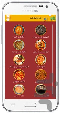 آشپزی ارزان - عکس برنامه موبایلی اندروید