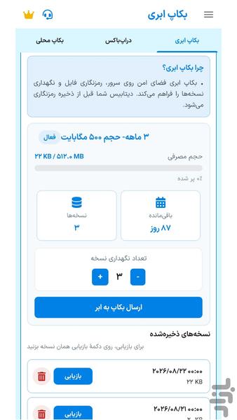 چک پاس - عکس برنامه موبایلی اندروید