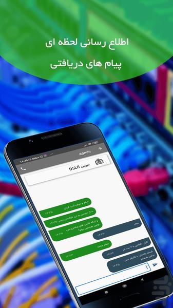 چی با چی | مرجع معاوضه و تهاتر - عکس برنامه موبایلی اندروید