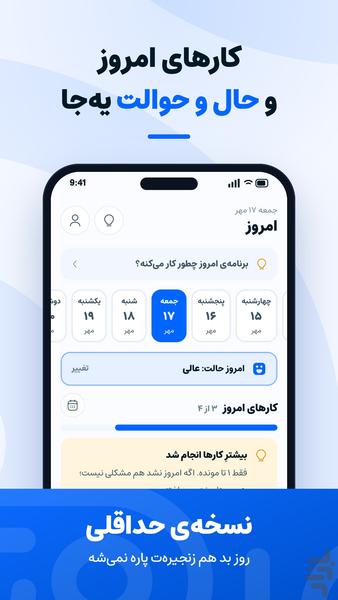 چکیدا زندگی - عکس برنامه موبایلی اندروید