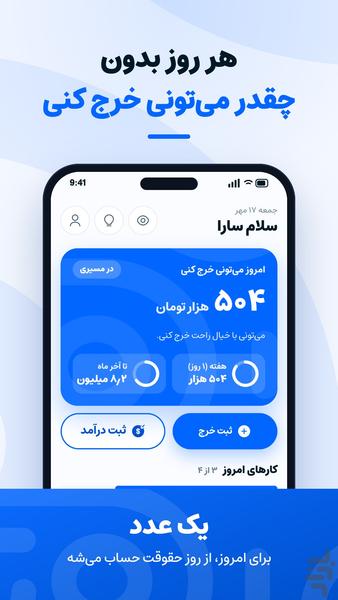 چکیدا زندگی - عکس برنامه موبایلی اندروید