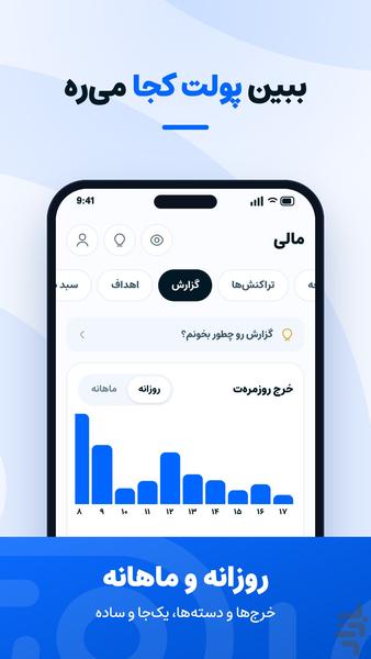 چکیدا زندگی - عکس برنامه موبایلی اندروید