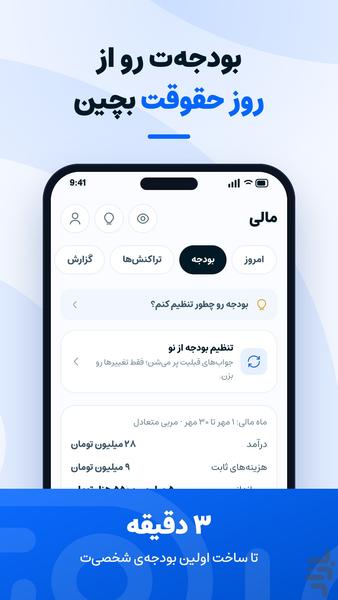 چکیدا زندگی - عکس برنامه موبایلی اندروید