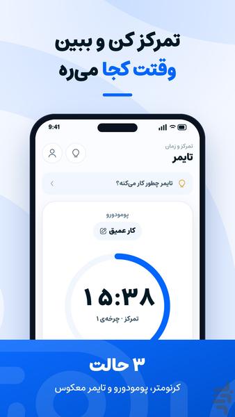 چکیدا زندگی - عکس برنامه موبایلی اندروید